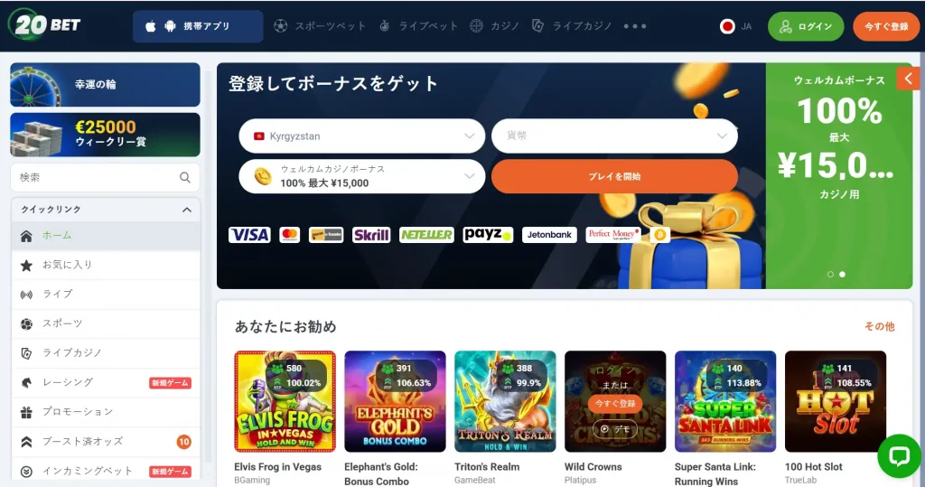 20bet homepage